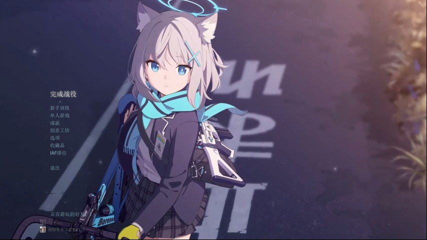 Blue Archive MOD（蔚蓝档案 MOD）