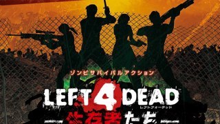 Left 4 Dead's Japanese arcade Survivors