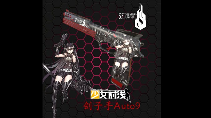 少女前线 铁血工造刽子手Auto9替换Deagle/ (Girls' Frontline Executioner）replace Deagle