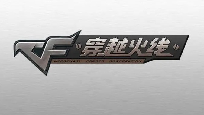生化金字塔 (CrossFire Survival Map)