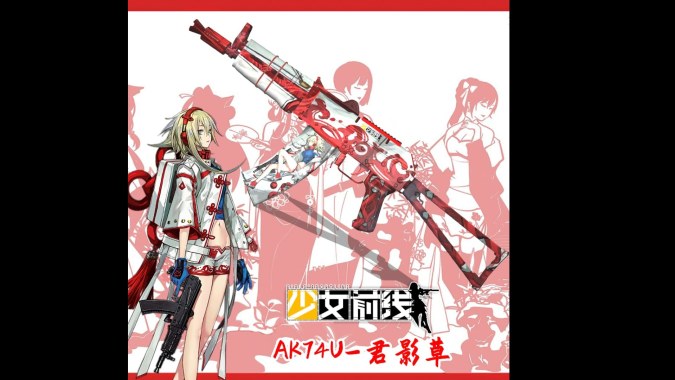 少女前线 AK74U君影草替换AK47(girls' Frontline AK74U) replace AK47