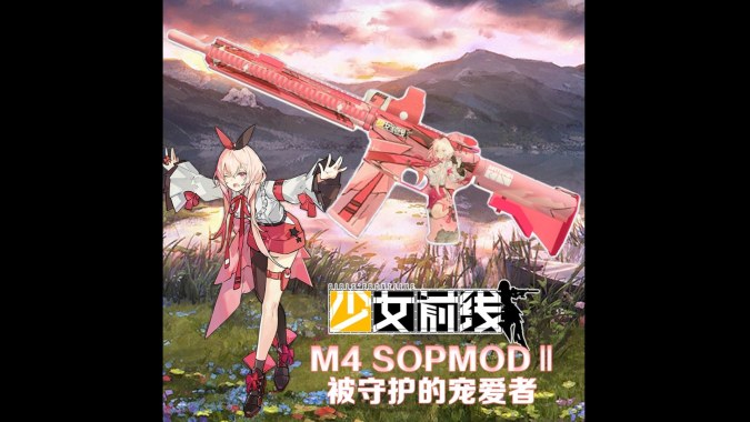 少女前线 M4SOPMOD2被守护的宠爱者替换SG552/ (Girls' Frontline M4SOPMOD2）replace SG552