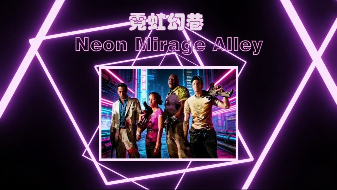 霓虹幻巷(Neon Mirage Alley)