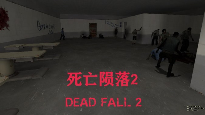 Dead Fall 2: The Complete Edition（死亡陨落2：完整版）