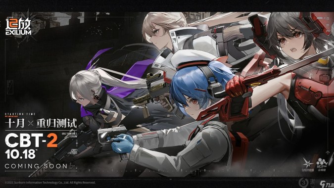【Girls' Frontline 2: Exilium/少女前线2：追放】倖存者包 Survivor Pack