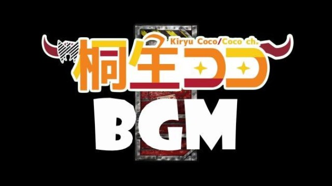 Kiryu Coco BGM Saferoom Music (2021)