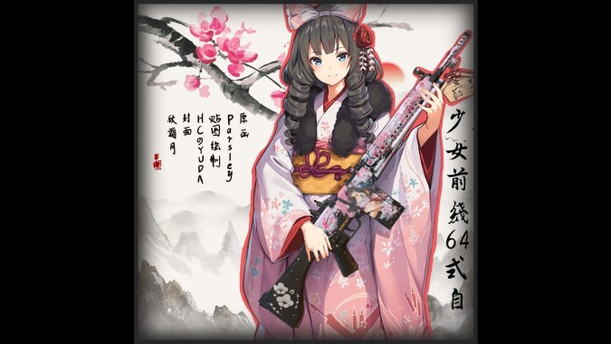 Sakura Type 64 replace AK47（Glow) #少女前线樱花主题64式自（发光）替换AK47