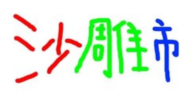 shadiaoshi