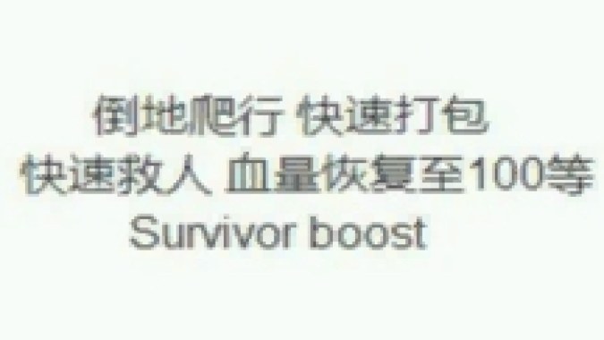 survivor boost mod