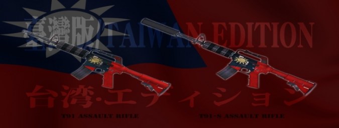 T91 Assault Rifle - Taiwan Edition(without custom sound)