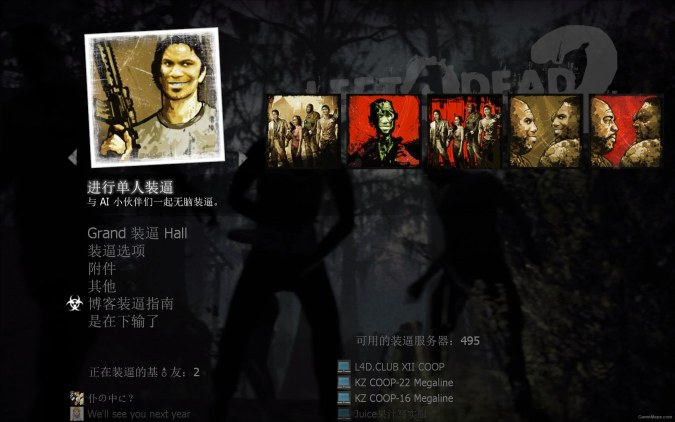 装逼进化 - 求生之路整体文字替换&主菜单图片修改Mod