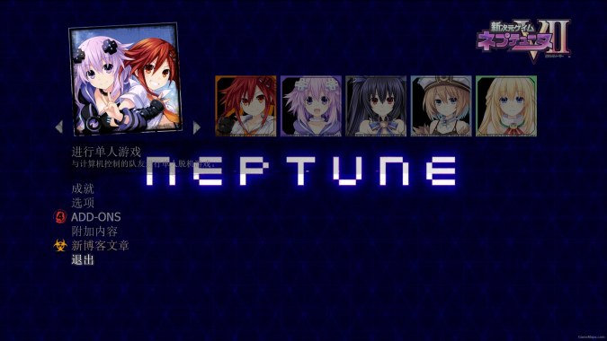 Shinjigen Game Neptune VII Theme