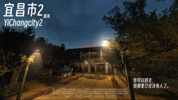 宜昌市2 / YiChangCity2
