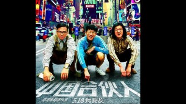 光阴的故事 替换片尾音乐