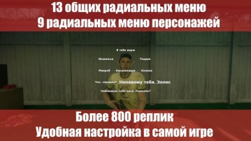 Самый полный вокализатор на русском языке