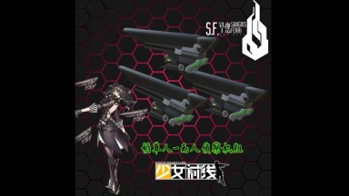 少女前线 铁血工造稻草人无人侦察机组替换M60(Girls' Frontline Scarecrow）replace M60