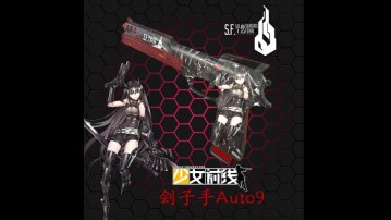 少女前线 铁血工造刽子手Auto9替换Deagle/ (Girls' Frontline Executioner）replace Deagle