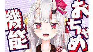 【おちゃめ機能】HOLO摇