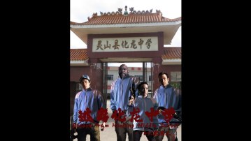 逃离化龙中学V2.5/Escape Hualong Middle School V2.5
