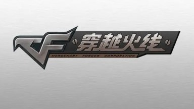 生化角斗场 (CrossFire Survival Map)