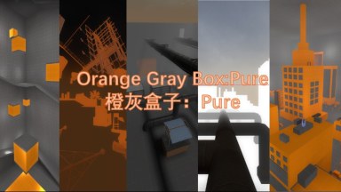 橙灰盒子：Pure （Orange Gray Box：Pure）