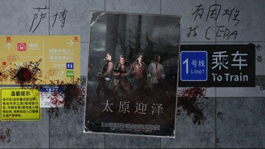 太原迎泽/Taiyuan Yingze(beta)