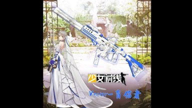 少女前线 Vector盲信者替换Mac-10(Girls' Frontline Vector) replace Mac-10