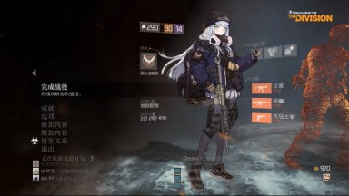 [Girls Frontline + The Division] MOD（少女前线+全境封锁 MOD）