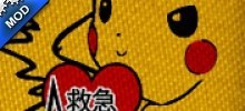 [Item] Poke Pikakit W/ Sound