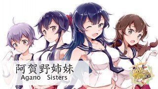 Agano-Class Pack