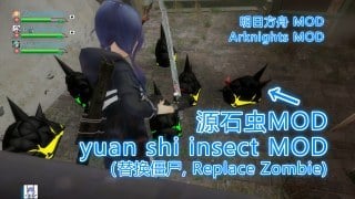 Arknights yuan shi insect (明日方舟 源石虫)