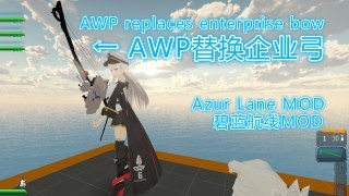 Azur Lane Enterprise bow（碧蓝航线 企业弓）