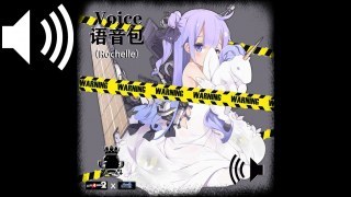 Azur Lane HMS Unicorn Voice（Rochelle）# 碧蓝航线独角兽人物语音包 (Rochelle)