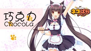 Chocola