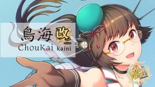 Choukai