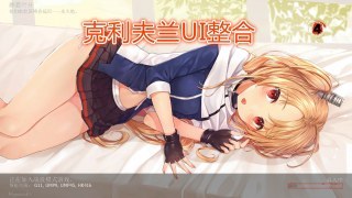 Cleveland UI Integration (Azur lane) 克利夫兰UI整合【碧蓝航线】