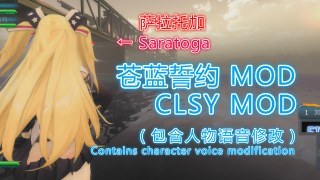 CLSY MOD V1（苍蓝誓约 MOD第一版）