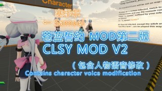 CLSY MOD V2（苍蓝誓约 MOD第二版）