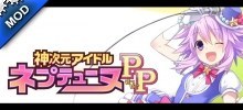 Escape Kami Jigen Idol Neptune PP ED Perfect -- Quest