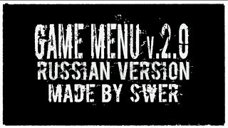 Game menu v.2.0 (Русская версия)