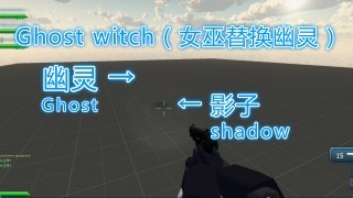 ghost wtich（女巫替换幽灵）