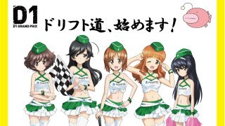 Girls und Panzer racing car & posters in Dead center