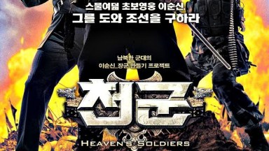 Heaven's soldier - Tank music mod