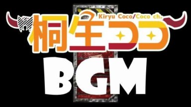 Kiryu Coco BGM Saferoom Music (2021)