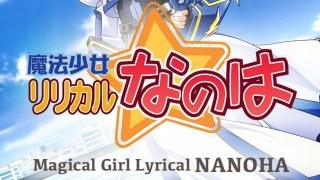 Magical Girl Lyrical☆Nanoha: The Original Series Eyecatch Saferoom Sound