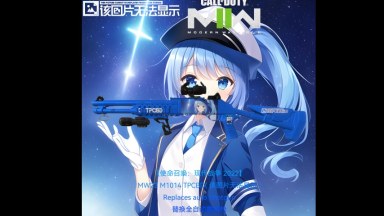 MW22 M1014 该图片无法显示 替换全自动霰弹枪