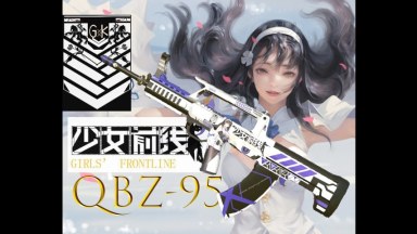 QBZ-95式少女前线霜晨月改（AK47）