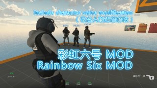 Rainbow Six MOD（彩虹六号 MOD）