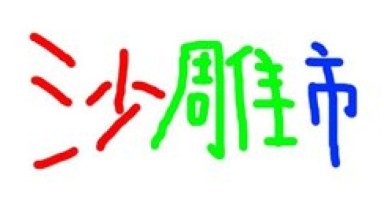 shadiaoshi