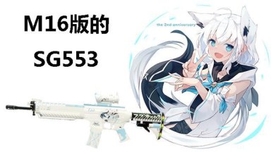 Shirakami Fubuki M16 [request] - Sound fix Ver